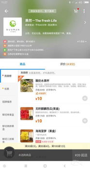 清新创意果饮店，技术转让，诚邀创业伙伴